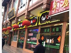 -草庐酒家