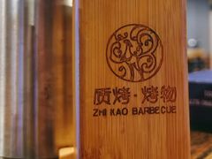-质烤烤物·活烤海鲜(质烤总店)