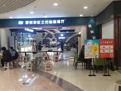 门面-梦航彩虹之约自助餐厅(华府天地店)