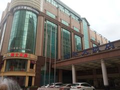 -武汉新华大饭店