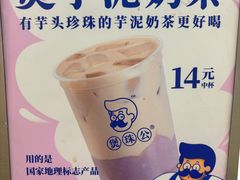 -煲珠公·老红糖珍珠奶茶(长宁龙之梦店)