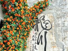 -绩溪龙川景区