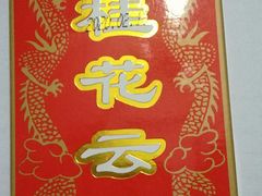 -长发西饼(临顿路店)