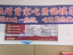 -乡村井冈·乡野江西菜(黄龙店)