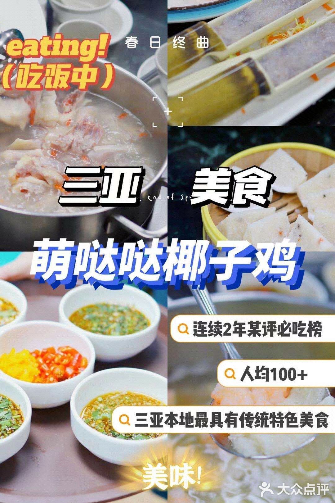 三亚美食|三亚美食必吃榜|正宗海南老味道！
