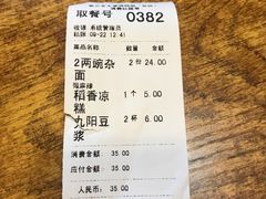 -秦云老太婆摊摊面(全国总店)