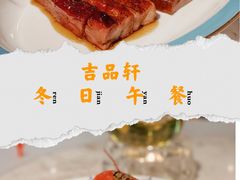 -伯衡55·吉品轩(乌鲁木齐南路店)