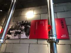 -么肆烤肉·中式自助·烤肉大排档(街道口季佳PAI店)