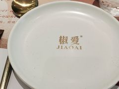 -椒爱水煮鱼川菜(新抚万达店)
