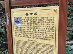 -老象峰