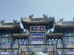 -红螺寺