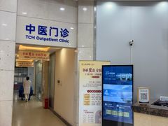 -上海仁爱医院