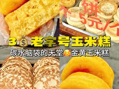 -东伊顺(高银街店)