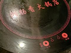 -湘肠香火锅店(团结湖店)