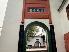 -东坡赤壁风景名胜区