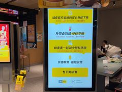 -麦当劳(中山公园龙之梦店)