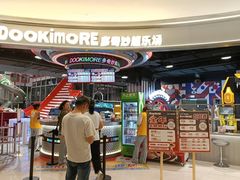 -龙湖南京江北天街