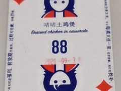 -铁公鸡·四川料理(天环广场店)