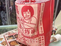 -喜姐炸串(池州青阳店)