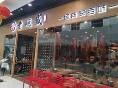 -万达广场(北京槐房店)