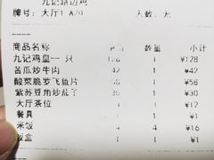-九记路边鸡(穗盐路店)