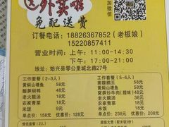 -始兴县农家小院餐馆