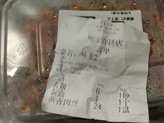 -姥家春饼店(漳州二路店)