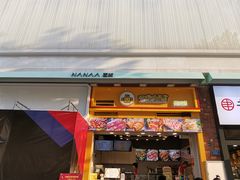 门面-冠雄先生烤冷面(熙街旗舰店)