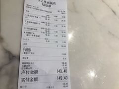 账单-今之味南亚厨房·探店指南(领展购物广场店)