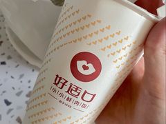 -好适口(西二旗店)