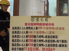 -紫光园·烤鸭·北京菜(团结湖店)