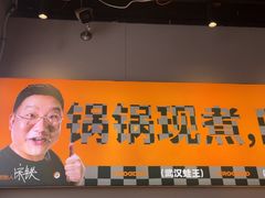 -蛙老爹·蜀香美蛙鱼头(王家湾店)