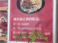 -Chongqing Noodles 山城寻味重庆小面(Dominion Road)