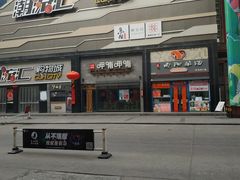 -铜锣湾国际购物中心