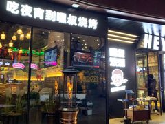 -万科美好广场