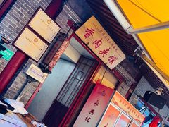 -永兴坊