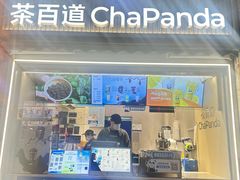 -茶百道(北街店)