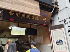 -王天顺海苔饼