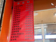 菜单-北京王府井烤鸭(泰兴店)