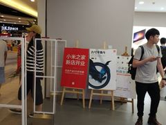 -小米之家(世博源店)