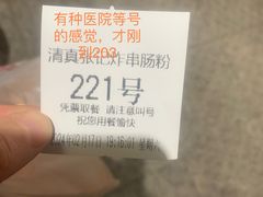 -张记炸串肠粉