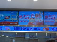 -滋府糕点(学府凯德店)
