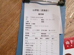 -山芋腔苏北菜(盐城滨海店)