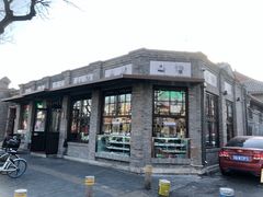 -隆福寺小吃店(东四店)