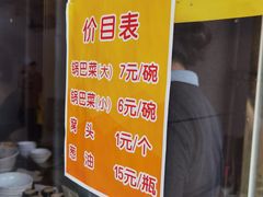 -正味斋锅巴菜(西北角店)