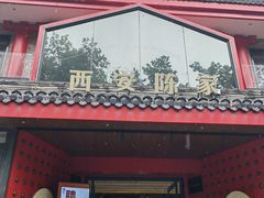 -陈熹公民族美食文化餐厅(中华广场店)