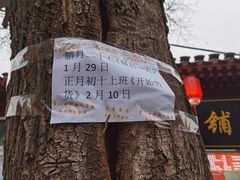 -宫门口馒头铺(创始人总店)