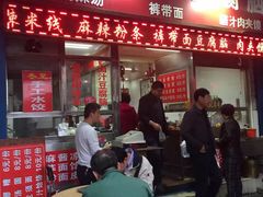 门面-李三卤汁豆腐脑