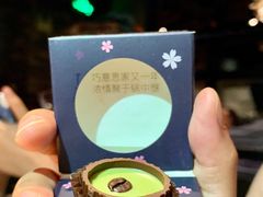 巧克力-湊湊火锅·茶憩(新中关购物中心店)