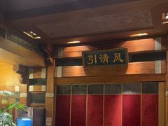 -那家小馆•北京菜•烤鸭(香山店)